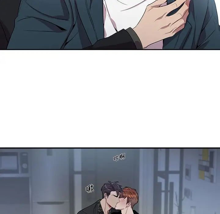 为何偏偏是你第24话