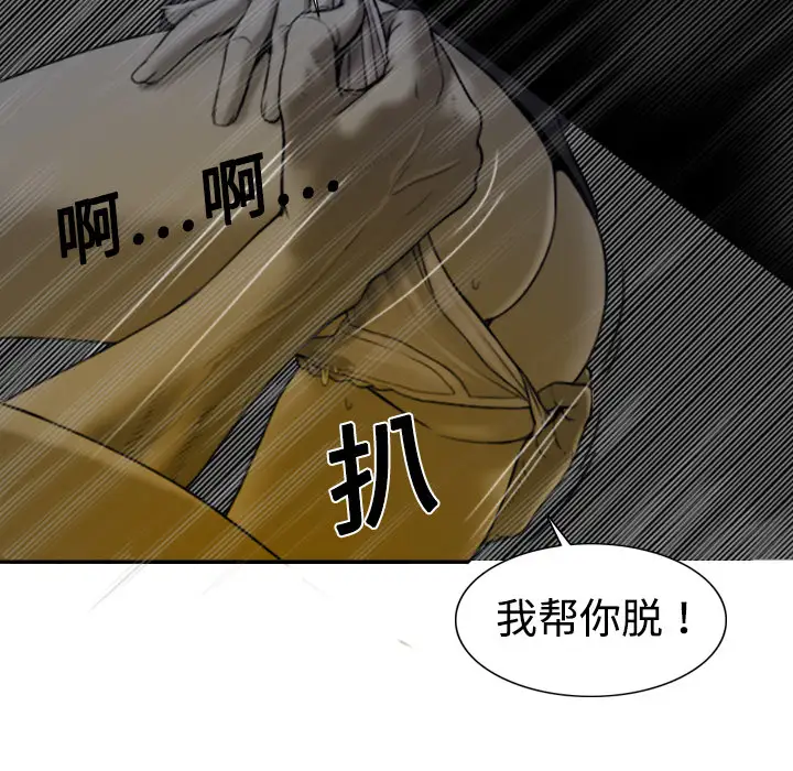 美人为馅第3话