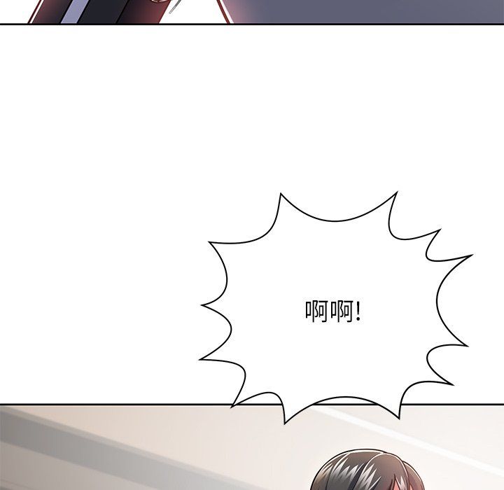 鄰居的滋味第6話