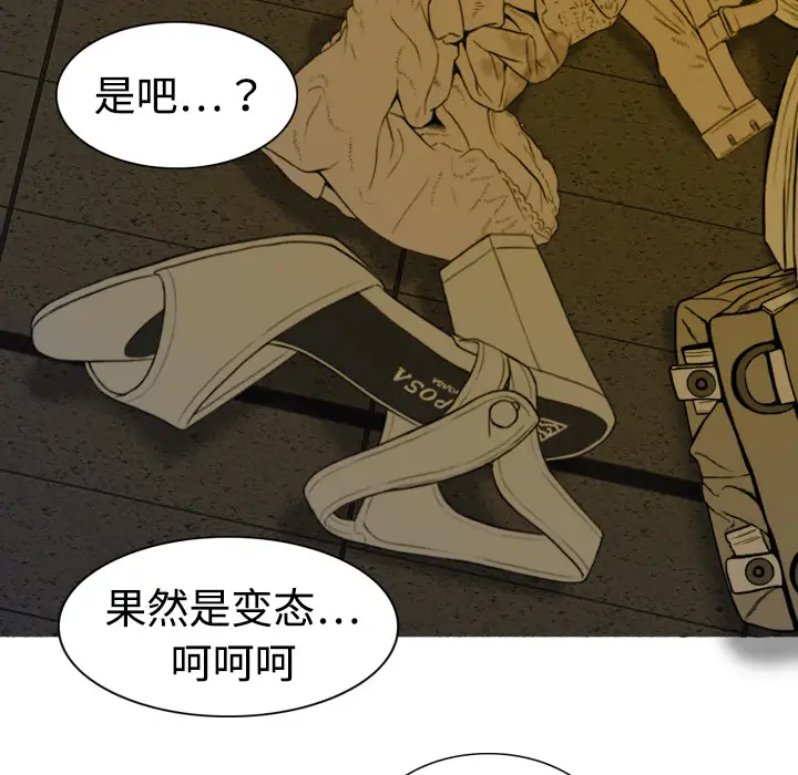 美人为馅第3话