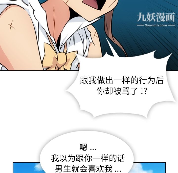 如此可爱的间谍?第27話