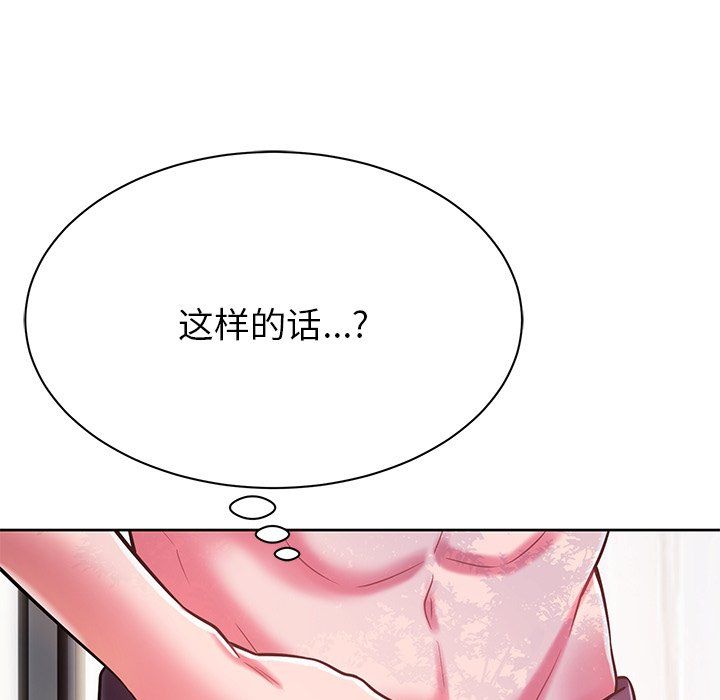 鄰居的滋味第6話