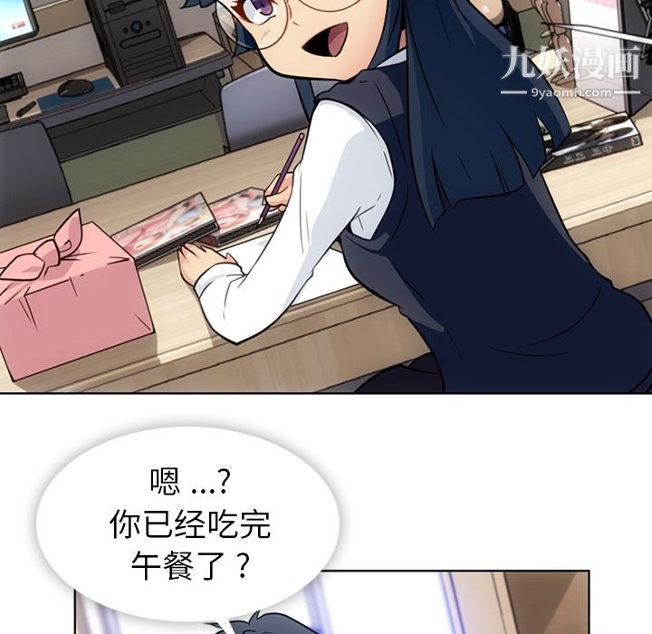 如此可爱的间谍?第28话