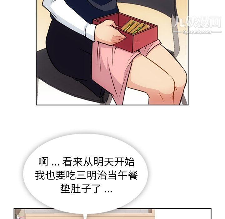 如此可爱的间谍?第28话