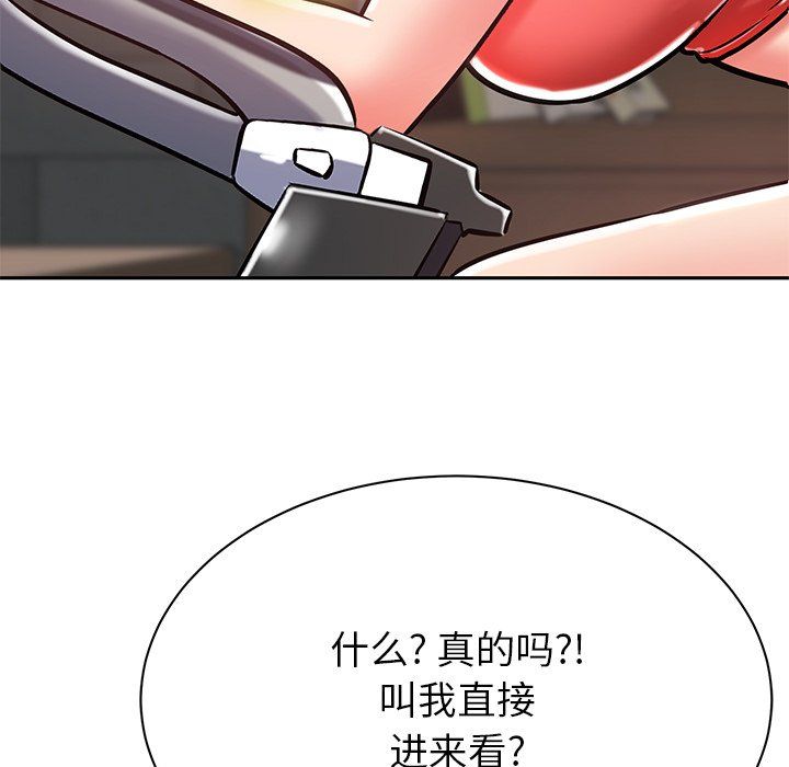 邻居的滋味第6话