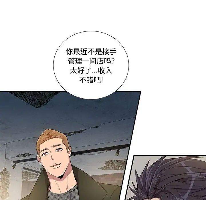 為何偏偏是你第25话