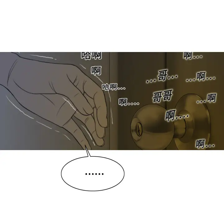 美人为馅第3话