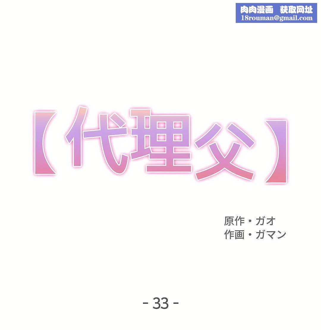 代理部第33话