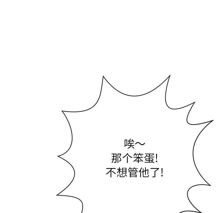 鄰居的滋味第6話