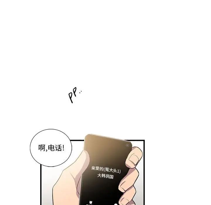 为何偏偏是你第25话