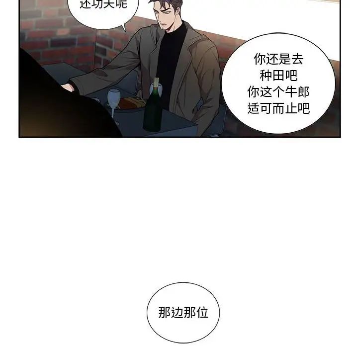 为何偏偏是你第25话