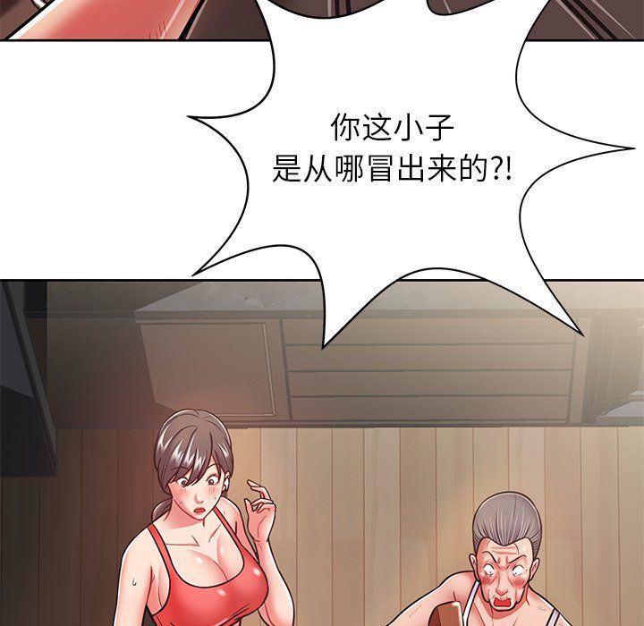 鄰居的滋味第6話