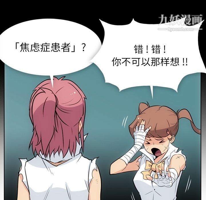 如此可爱的间谍?第28话