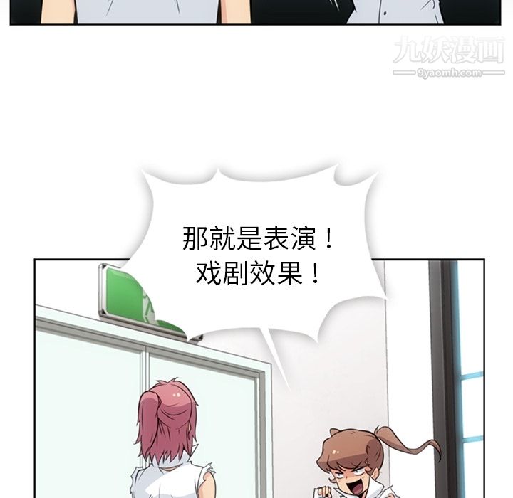 如此可爱的间谍?第28話