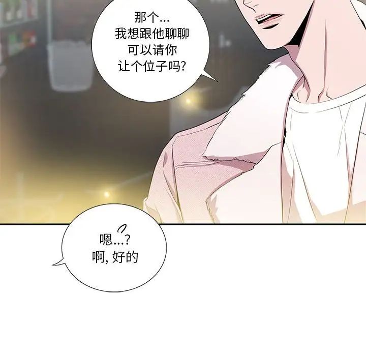 为何偏偏是你第25话