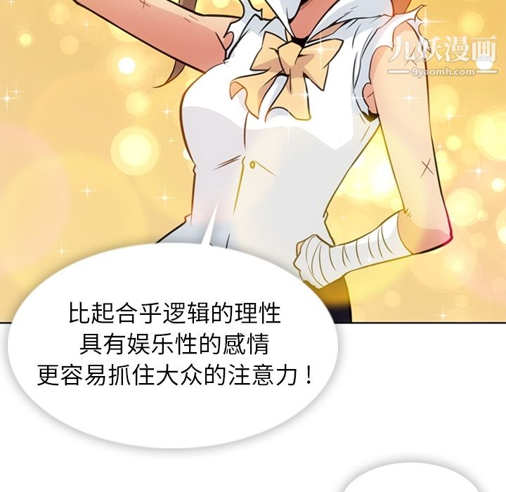 如此可爱的间谍?第28话