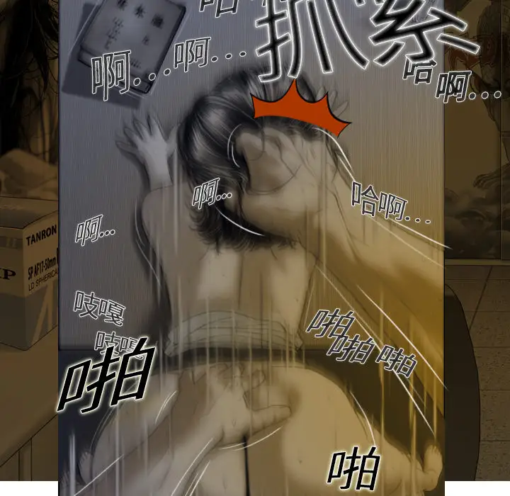 美人为馅第3话