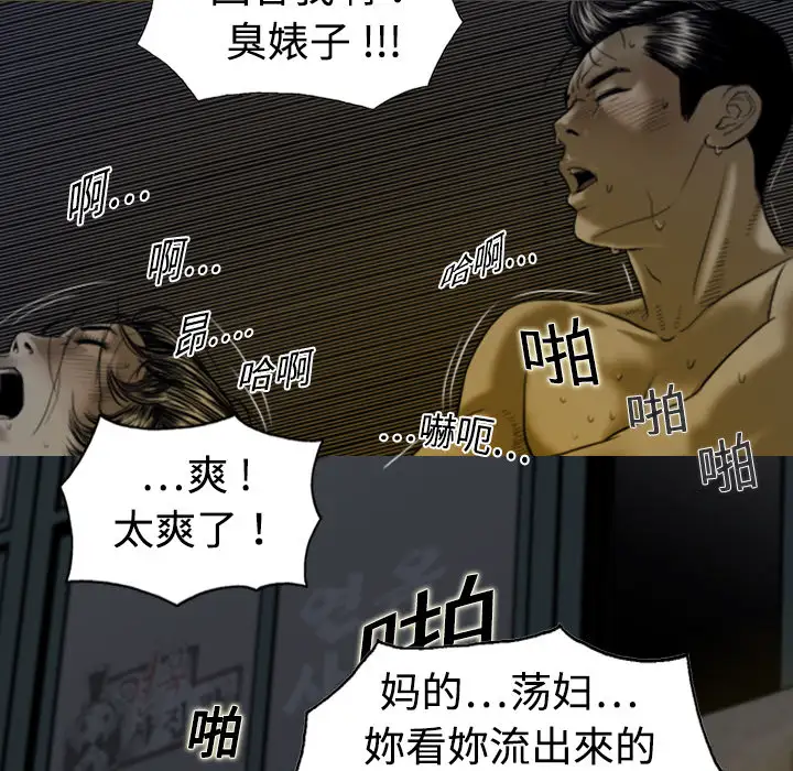 美人为馅第3话