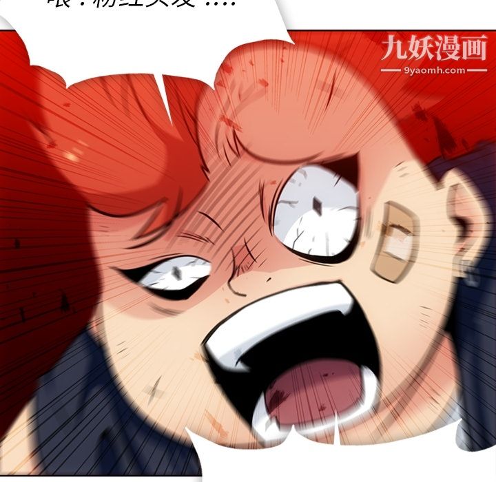 如此可爱的间谍?第28話