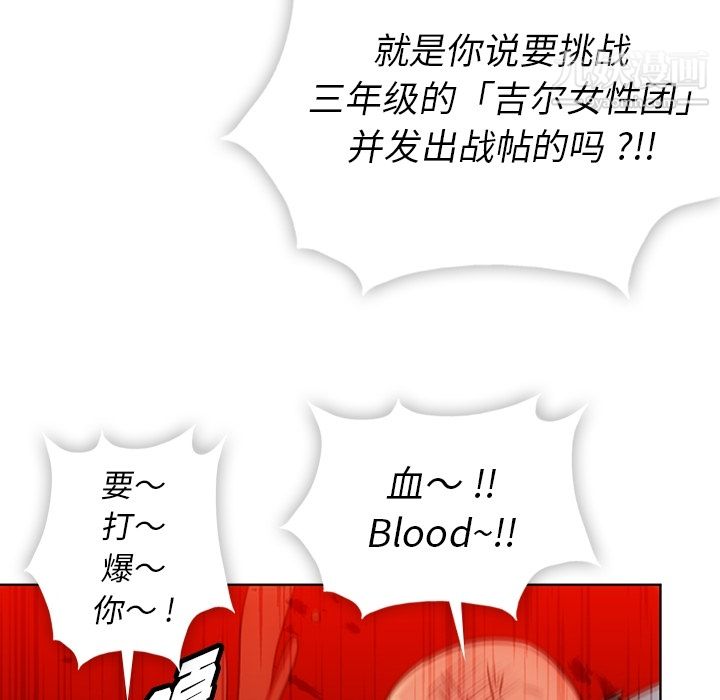 如此可爱的间谍?第28話