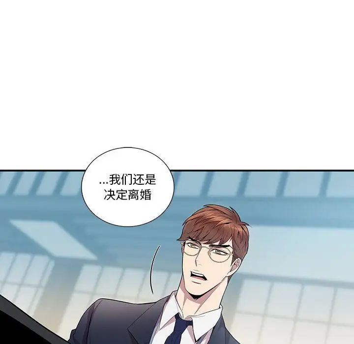 为何偏偏是你第26话