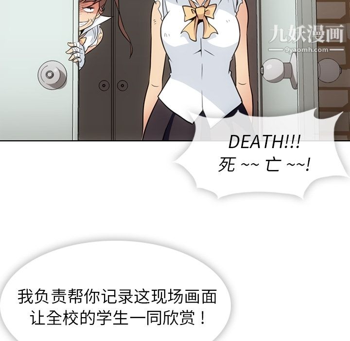 如此可爱的间谍?第28话