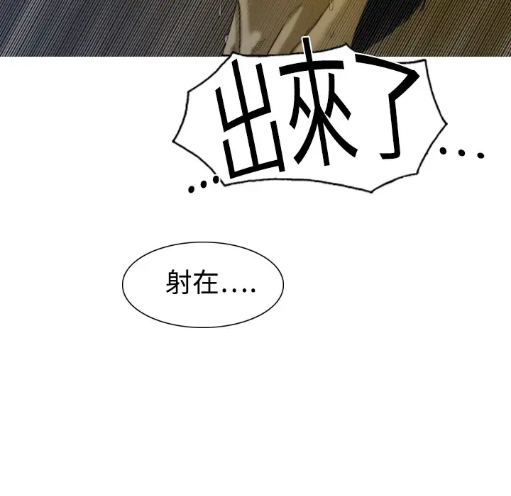 美人为馅第3话