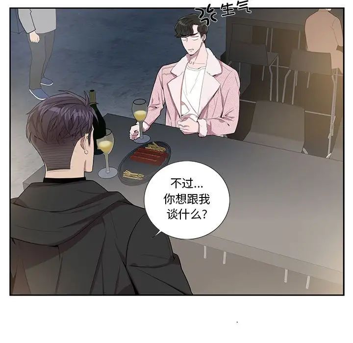 为何偏偏是你第26话