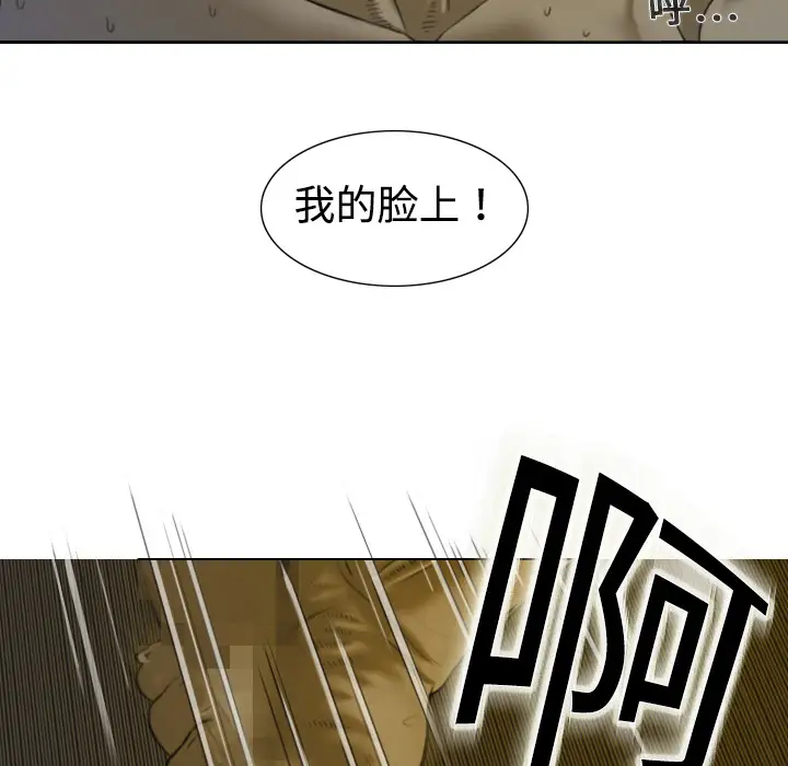 美人为馅第3话
