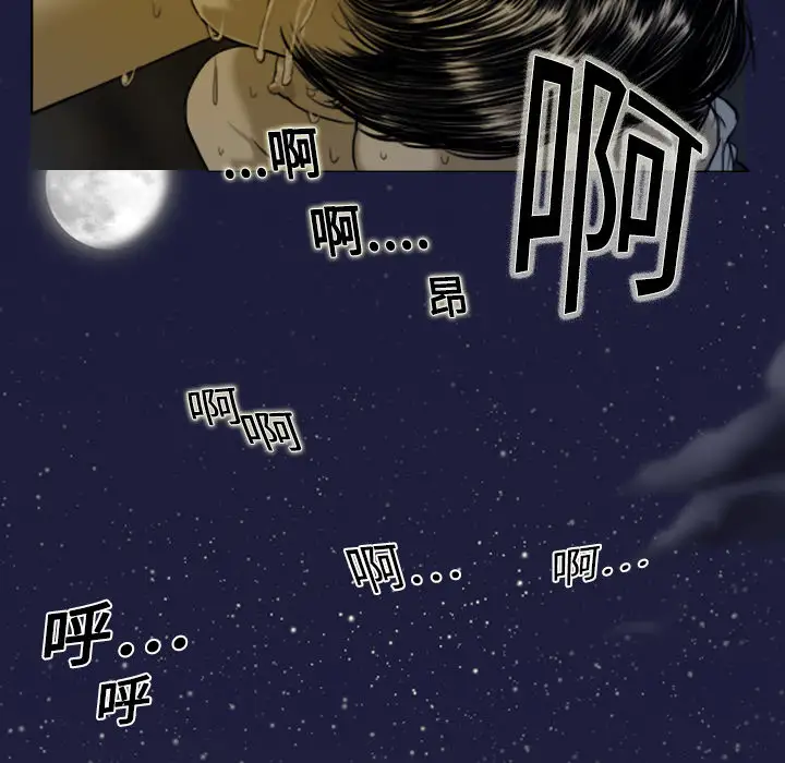 美人为馅第3话