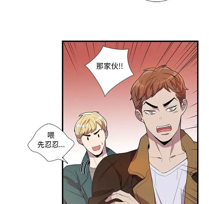 为何偏偏是你第26话