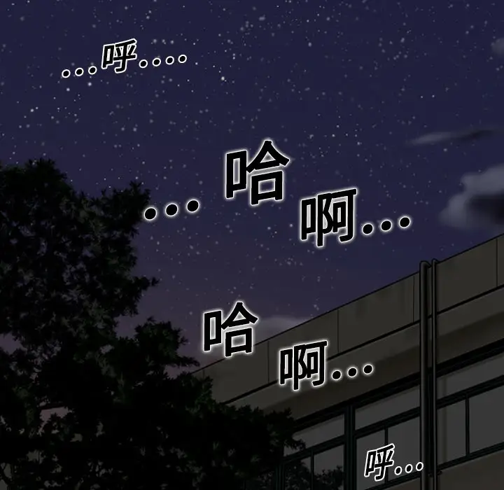 美人为馅第3话