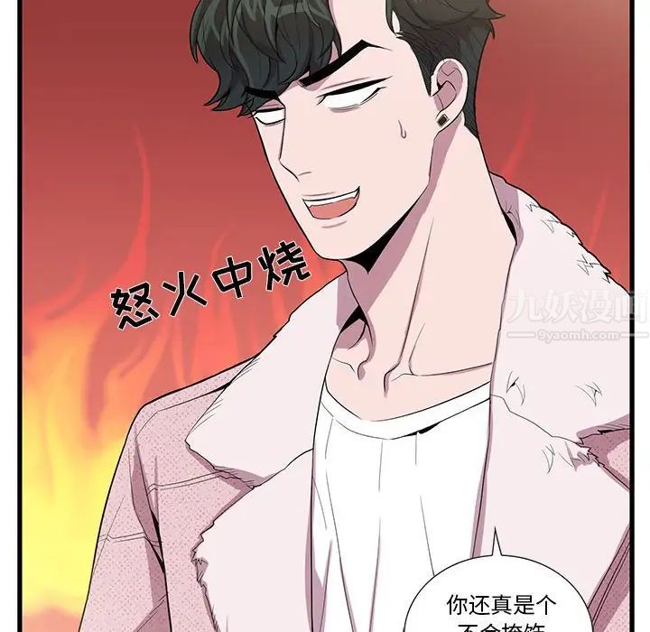 為何偏偏是你第26话