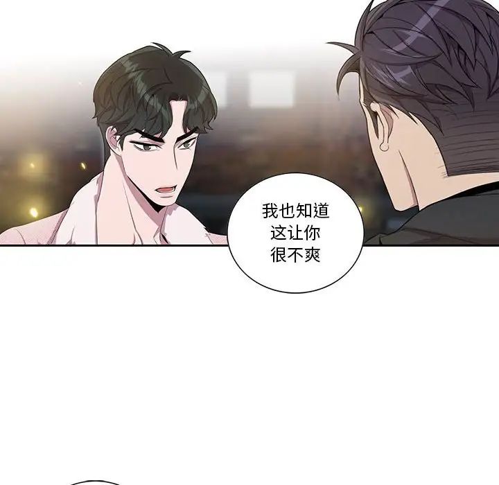 为何偏偏是你第26话