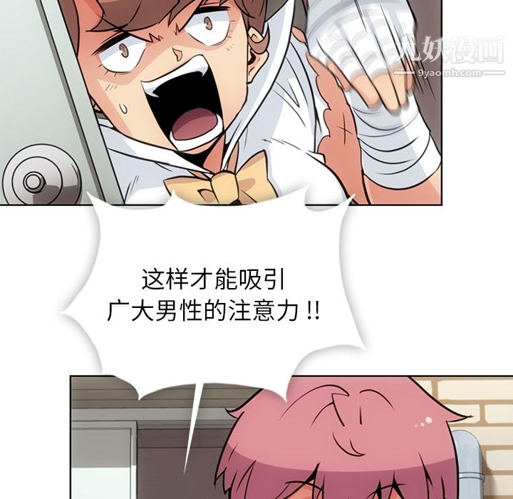 如此可爱的间谍?第28话