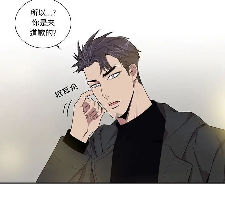 為何偏偏是你第26话