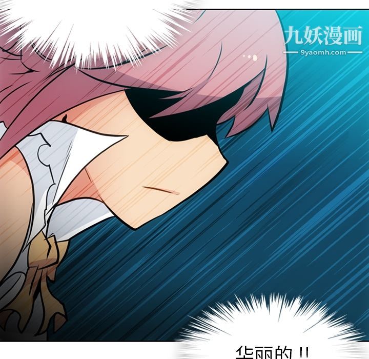 如此可爱的间谍?第28话