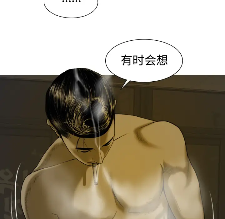 美人为馅第3话