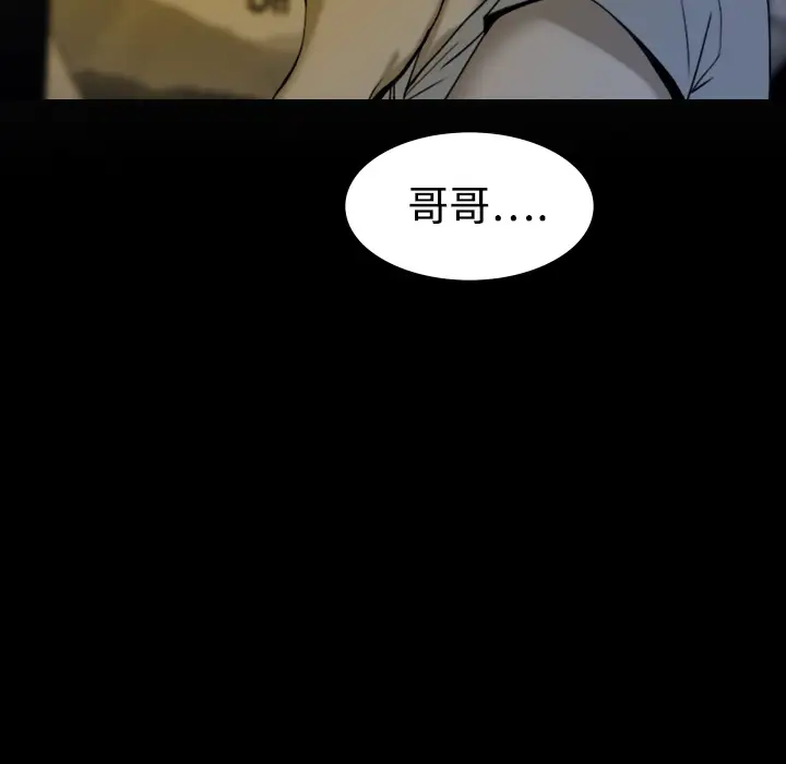 美人为馅第3话