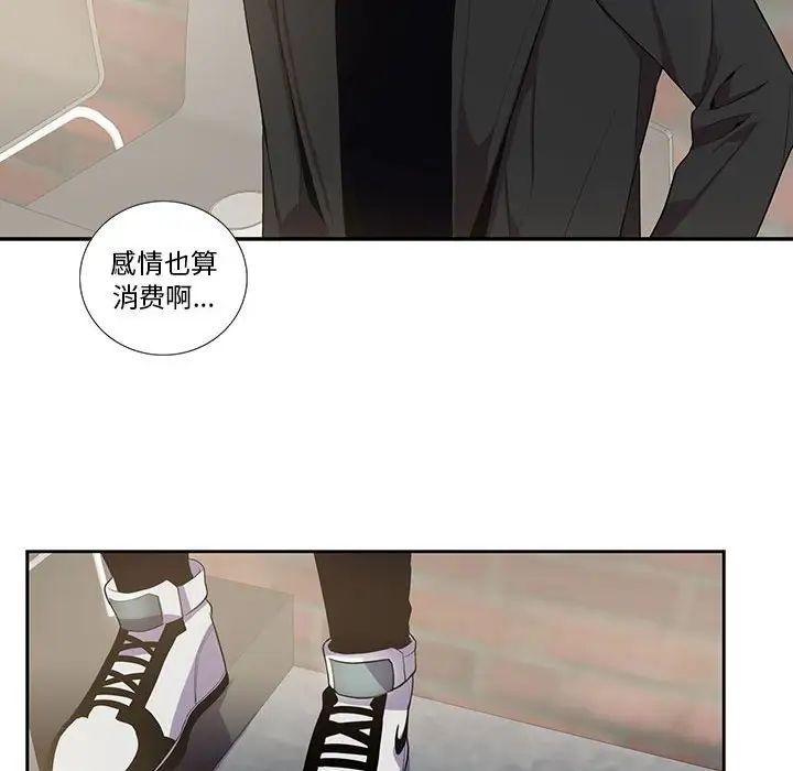 为何偏偏是你第26话