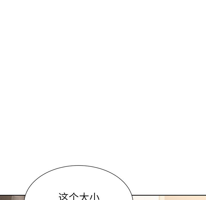 邻居的滋味第6话