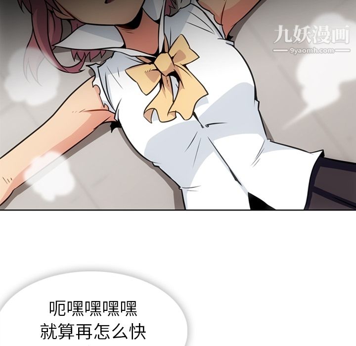 如此可爱的间谍?第28话