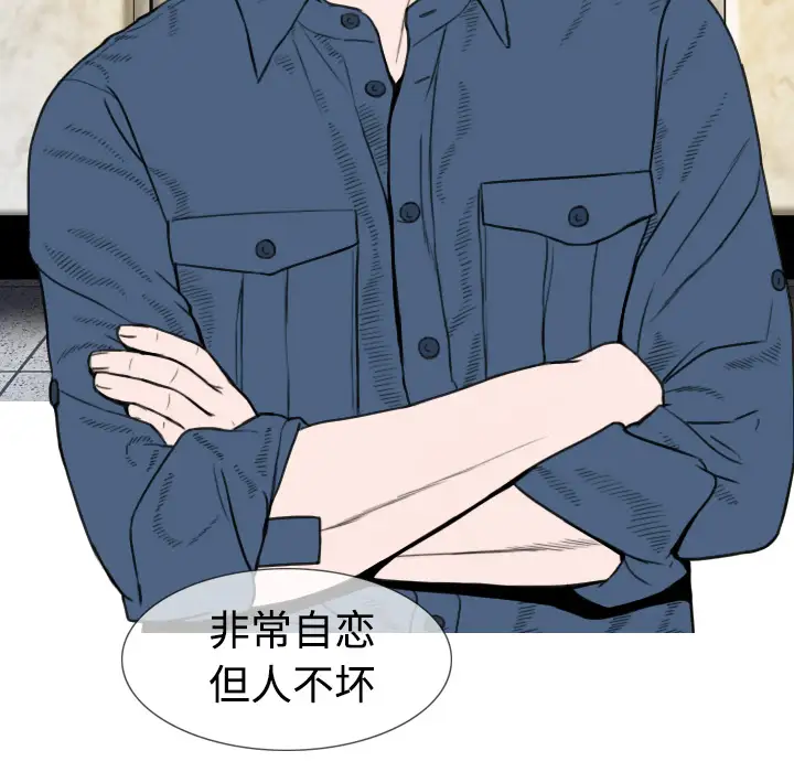 美人为馅第4话