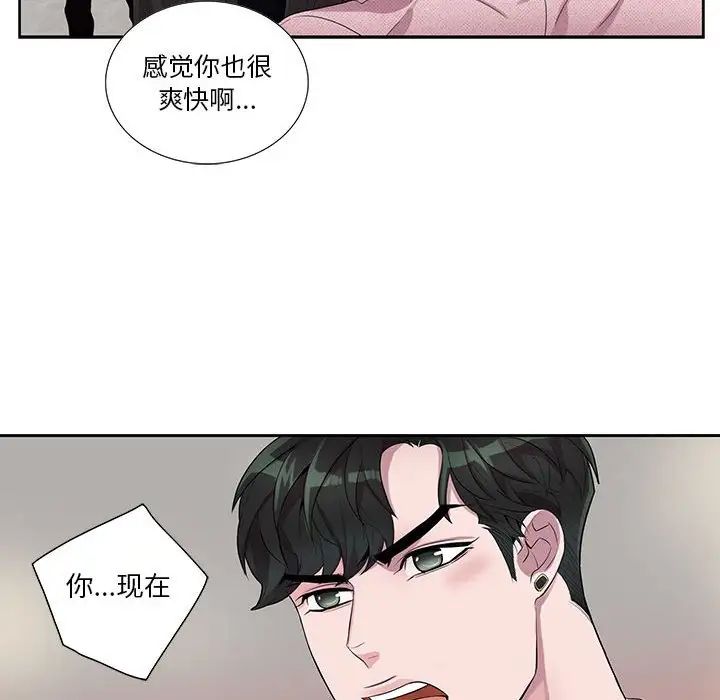 为何偏偏是你第26话