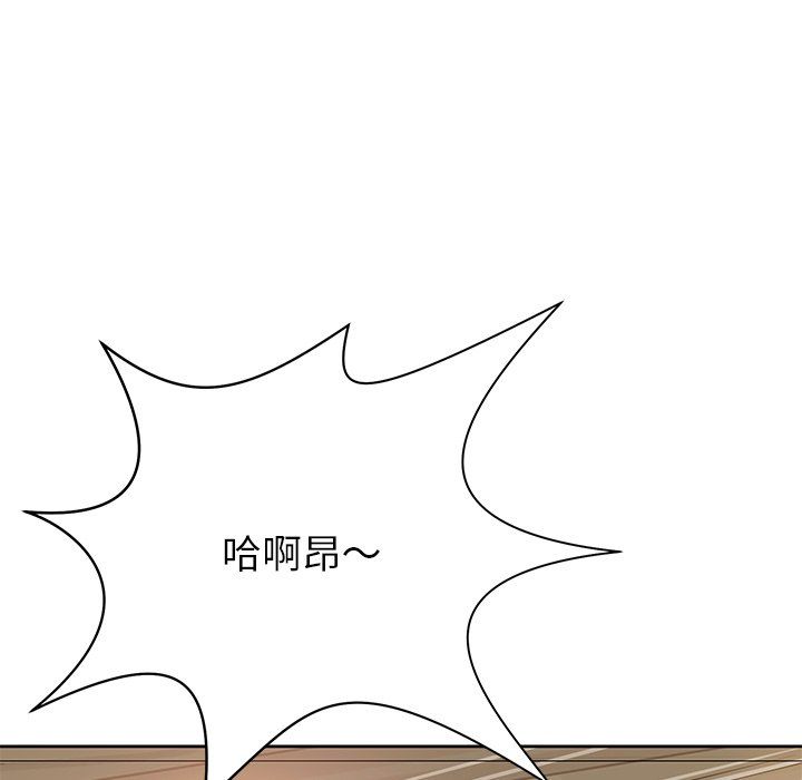 邻居的滋味第6话