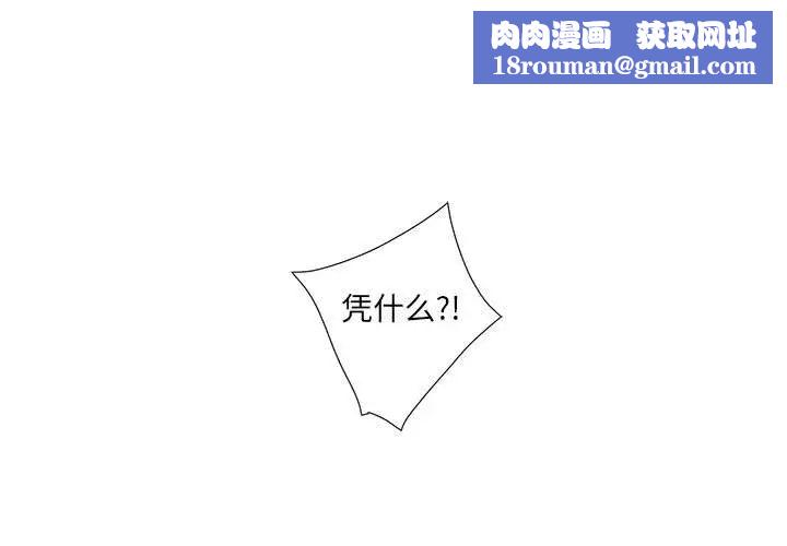 为何偏偏是你第27话