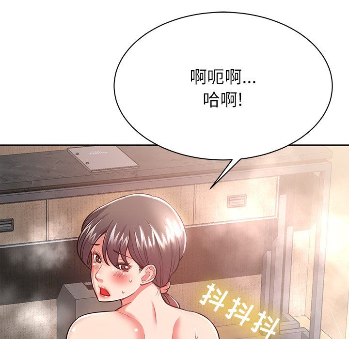 邻居的滋味第6话