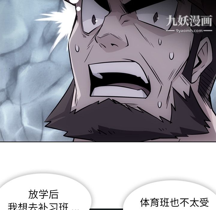 如此可爱的间谍?第29話