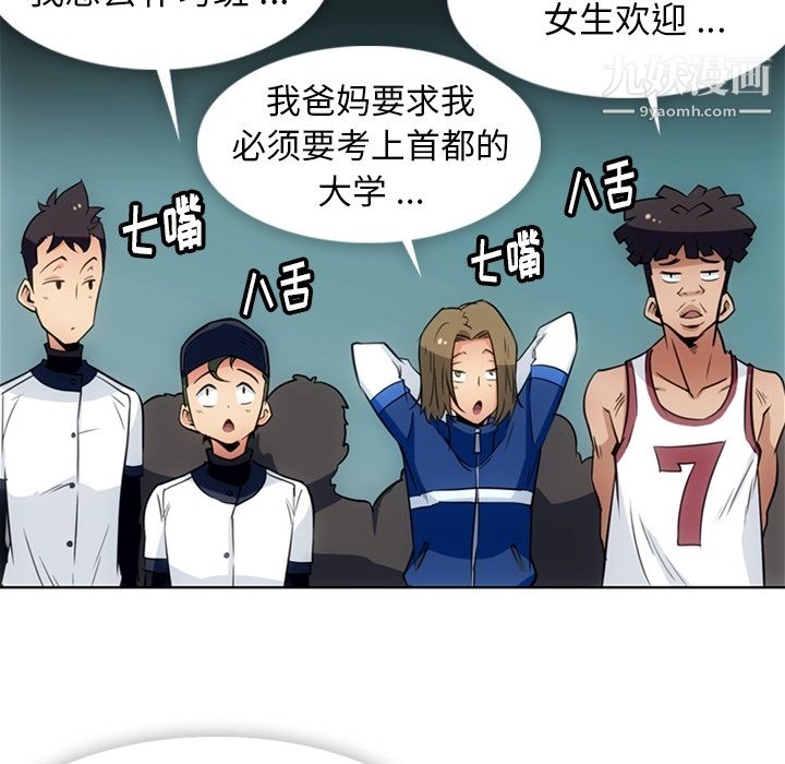 如此可爱的间谍?第29話