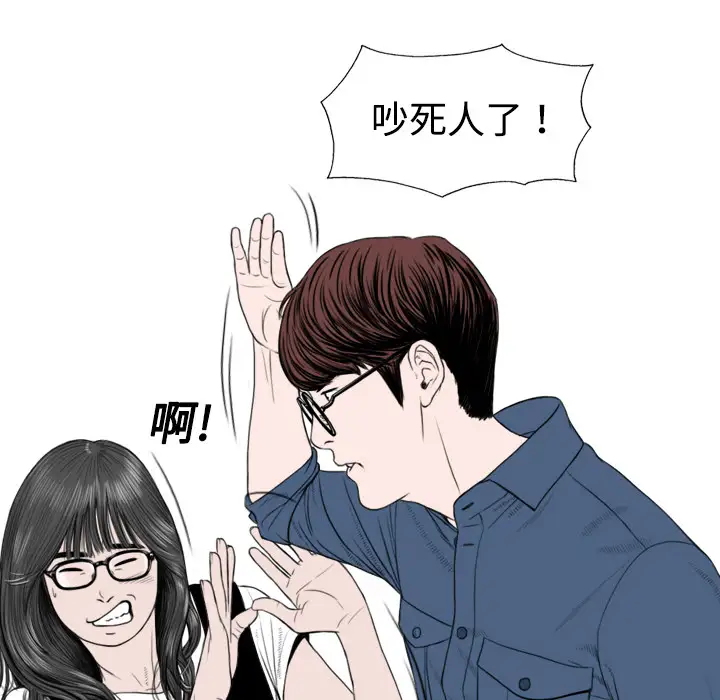 美人为馅第4话